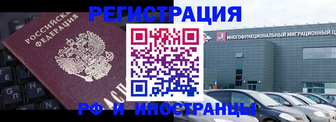 прописка для школы в Воронеже