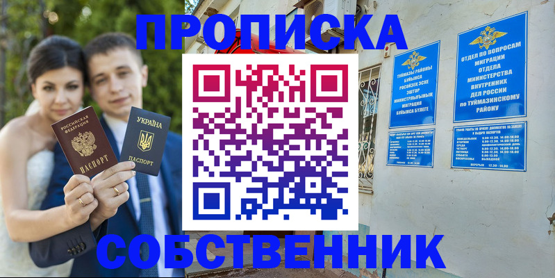 временная регистрация в квартире в Воронеже