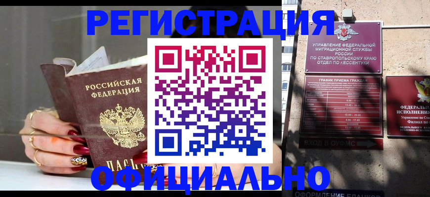 регистрация для дет. сада в Воронеже