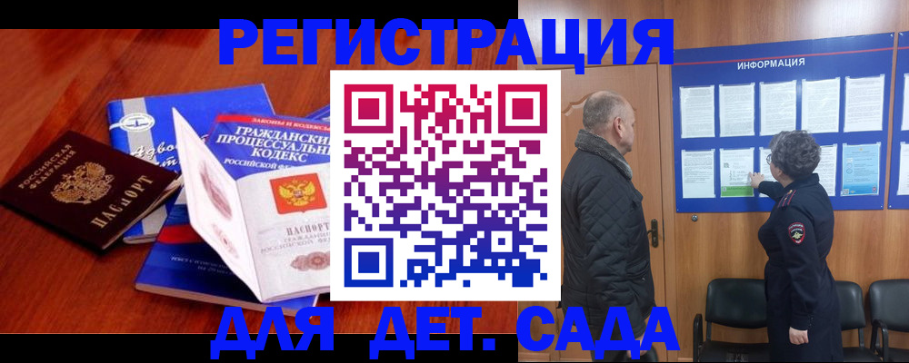 прописка регистрация в Воронеже