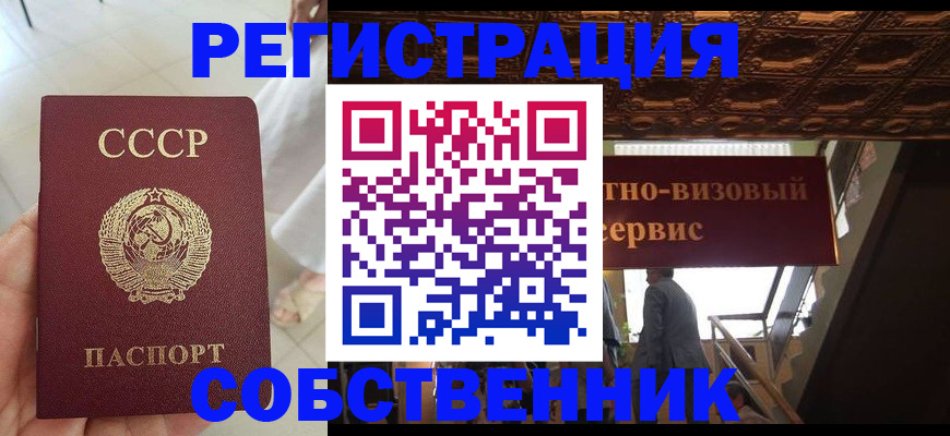 регистрация в Воронеже