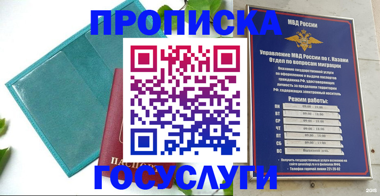 временная регистрация надежно в Воронеже