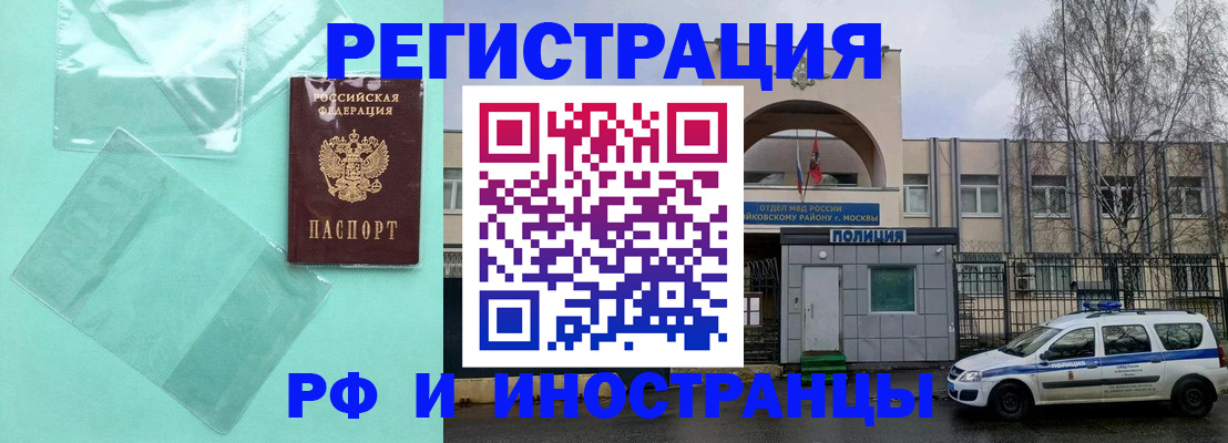 прописка поиск в Воронеже